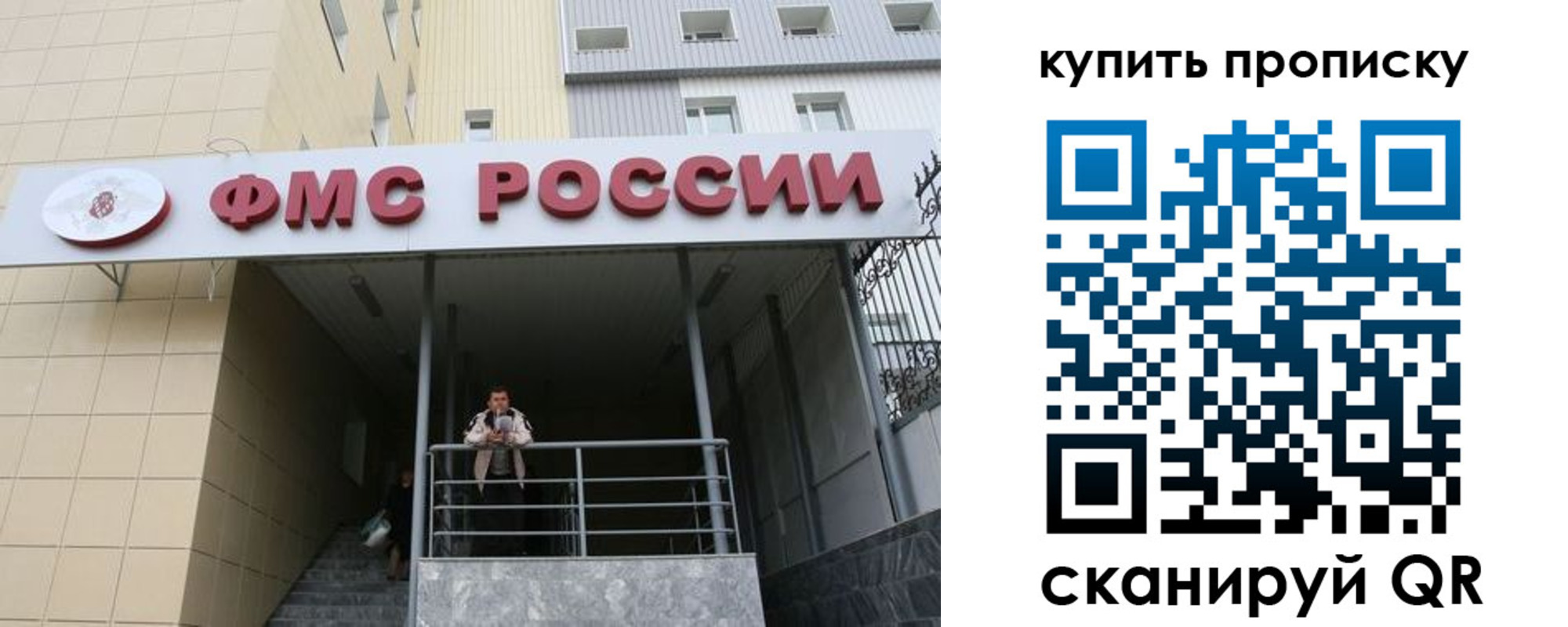 прописка регистрация в Белой Холунице