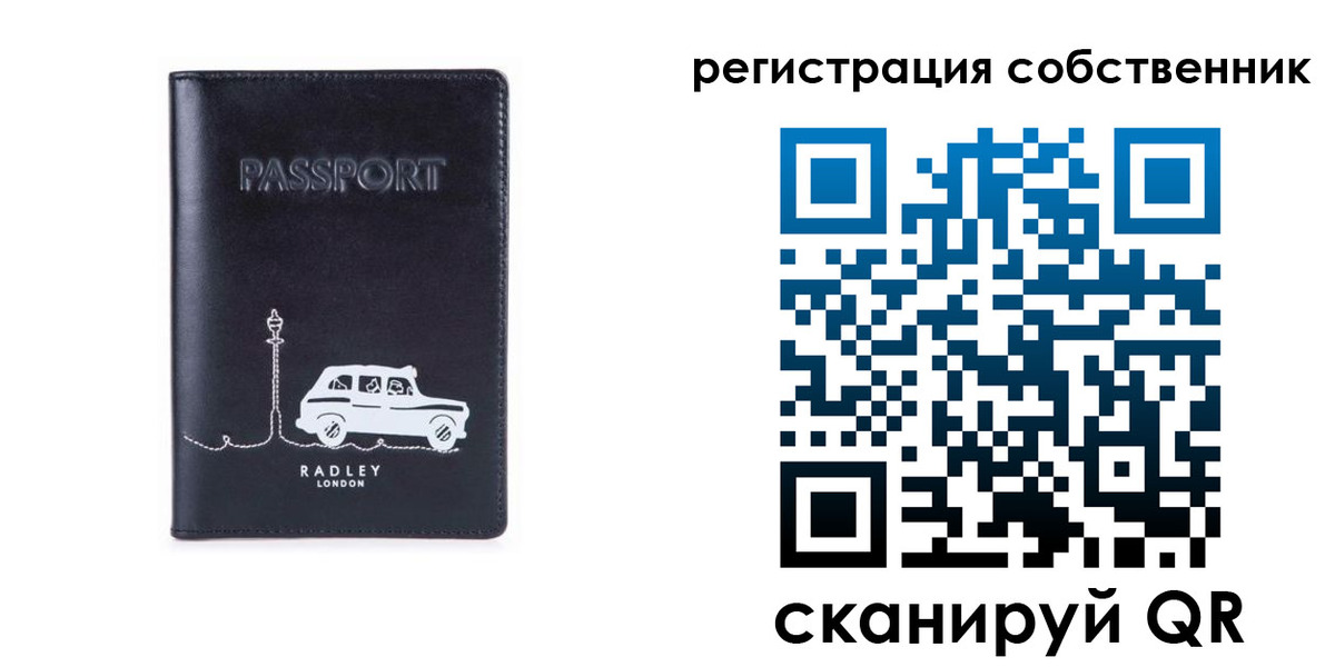 прописка паспорт в Белой Холунице
