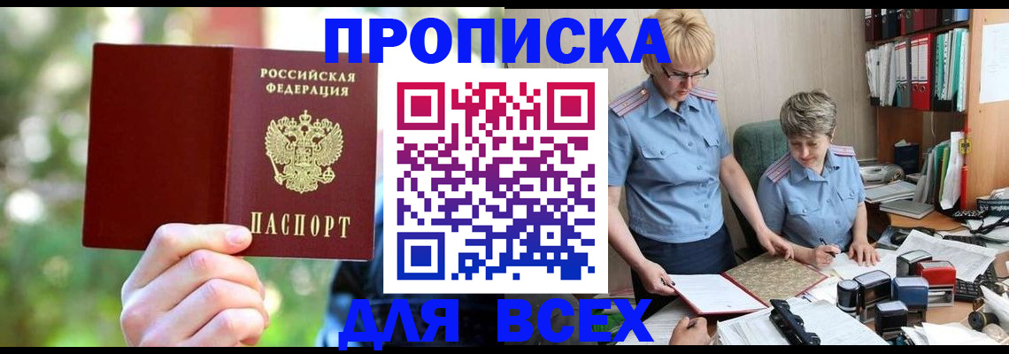 регистрация в Белой Холунице