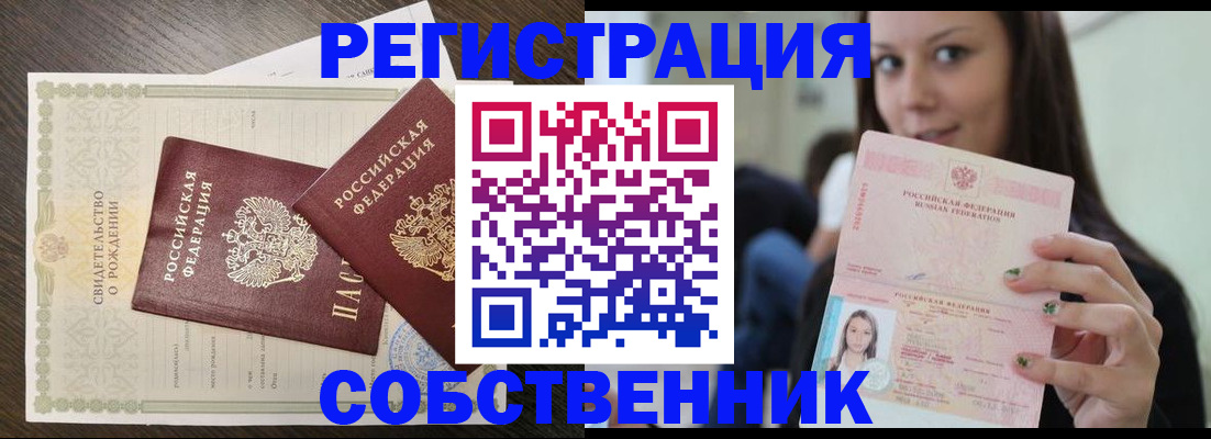 временная регистрация адрес в Белой Холунице